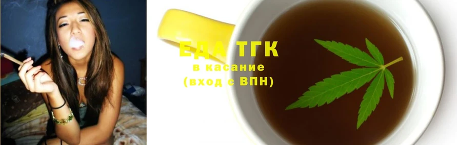 Печенье с ТГК конопля  Белоозёрский 