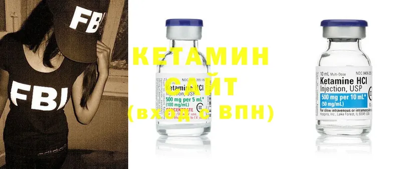 Кетамин ketamine Белоозёрский