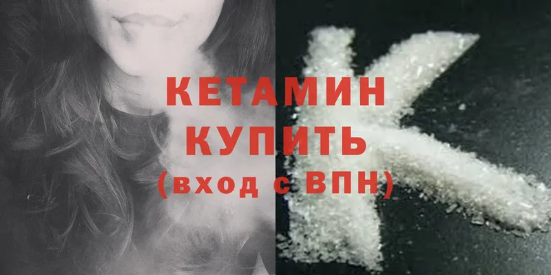 Кетамин ketamine  Белоозёрский 