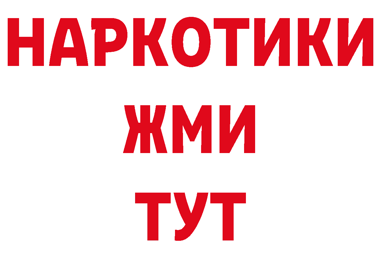 Магазины продажи наркотиков площадка телеграм Белоозёрский