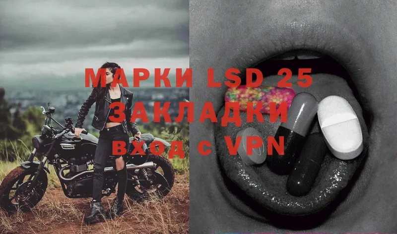 сколько стоит  Белоозёрский  LSD-25 экстази кислота 